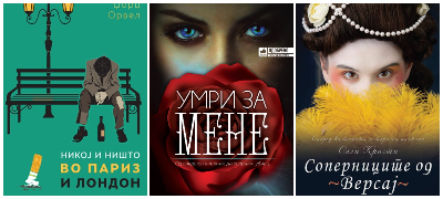 3-vozbudlivi-knigi-koi-ke-gi-zainteresiraat-i-onie-koi-ne-chitaat-povekje.jpg
