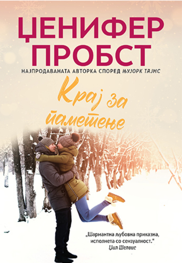 Doma-pred-da-se-stemni-knigi (3).jpg