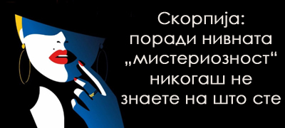 horoskopski-znaci-so-koi-postojano-ste-na-test-i-koi-baraat-partnerot-da-im-ja-dokazhuva-ljubovta-povekje-01.jpg