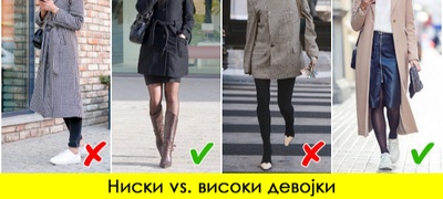 kako-da-go-izberete-sovrsheniot-kaput-spored-vashiot-stil-i-formata-na-vasheto-telo-povekje.jpg