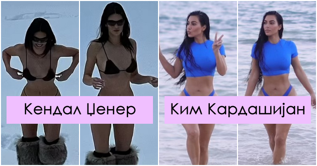 kendal-dzhener-ne-se-plashi-od-studot-pozira-na-sneg-samo-vo-bikini-kim-kardashijan-gi-pokazha-sovrshenite-oblini-na-bahamite-foto-01.jpg