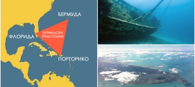 natprirodni-pojavi-ili-logichno-objasnuvanje-najpoznatite-teorii-za-ischeznuvanjata-kaj-bermudskiot-triagolnik-povekje.jpg