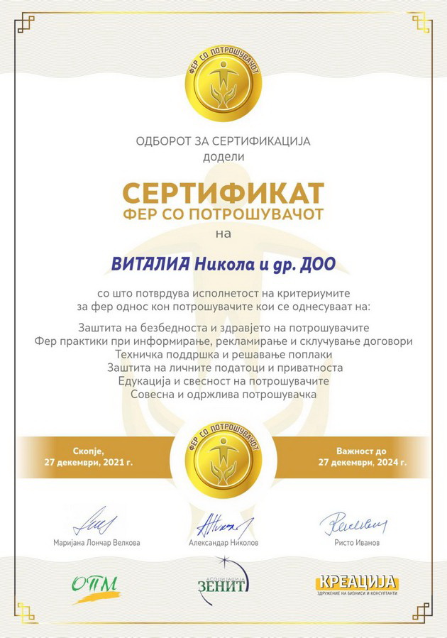 novo-priznanie-za-vitalia-prestizhniot-sertifikat-fer-so-potroshuvachot-02.jpg
