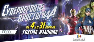 za-site-strip-i-filmski-fanovi-golema-izlozhba-vo-skopje-siti-mol-povekje.jpg