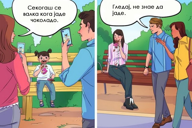 12-zabavni-raboti-shto-mozhevme-da-gi-pravime-samo-vo-detstvoto-niz-ilustracii-05.jpg