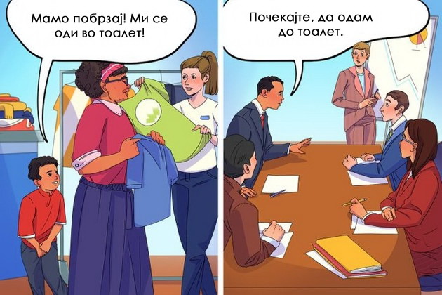 12-zabavni-raboti-shto-mozhevme-da-gi-pravime-samo-vo-detstvoto-niz-ilustracii-07.jpg