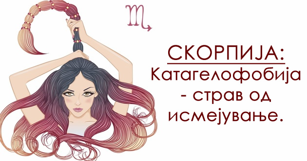 Najgolemite-stravovi-kaj-sekoj-od-znacite-02.jpg