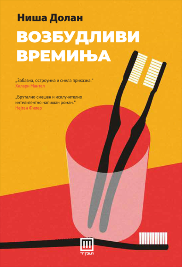 Tri-taze-otpechateni-knigi-koi-ke-vi-go-podobrat-zivotot (2).jpg
