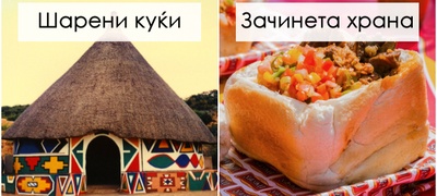 chovechki-fosili-stari-3-milini-godini-3-glavni-grada-fakti-za-juzhna-afrika-shto-sigurno-ne-ste-gi-slushnale-povekje.jpg