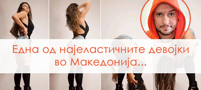 elastichna-makedonka-so-hit-video-na-instagram-darko-vlogs-se-obiduva-da-ja-kopira-01povekje.jpg
