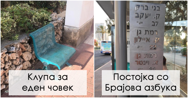 kameleoni-po-ulicite-ulichno-pijano-od-beton-zabavni-fotografii-od-sekojdnevieto-vo-izrael-01.jpg