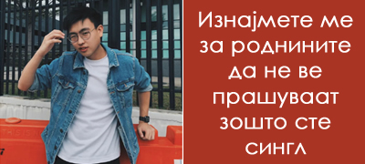 momche-stana-hit-na-socijalnite-mrezhi-so-negoviot-nevoobichaen-oglas-za-kineskata-nova-godina-video-povekje-01.jpg
