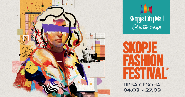 skopski-moden-festival-premierno-vo-skopje-siti-mol-01.jpg