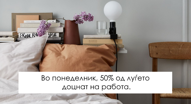 vo-ponedelnik-najmnogu-se-gugla-i-50-od-lugjeto-vo-svetot-docnat-na-rabota-001.jpg