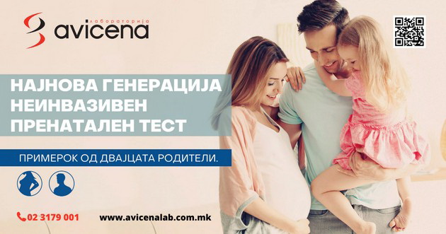 avicena-laboratorija-vovede-nov-superioren-prenatalen-test-vo-koj-uchestvuvaat-dvajcata-roditeli-01.jpg