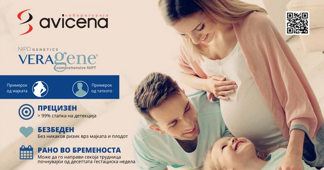 avicena-laboratorija-vovede-nov-superioren-prenatalen-test-vo-koj-uchestvuvaat-dvajcata-roditeli-02.jpg