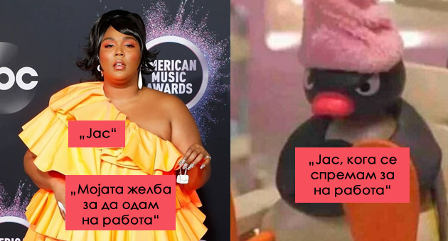 hit-meminja-na-tema-kolku-mrazam-da-odam-na-rabota-01.jpg