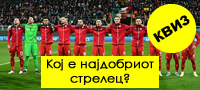 kviz-kolku-znaete-za-makedonskata-fudbalska-reprezentacija--povekje.jpg