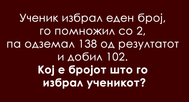 lesen-matematichki-predizvik-duri-i-za-osnovci-koj-e-brojot-01.jpg