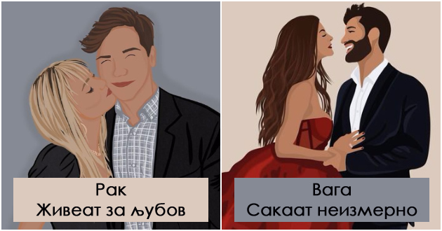 ljubovta-im-dava-krilja-shest-horoskopski-znaci-shto-davaat-prioritet-na-emociite-a-ne-na-seksot-01.jpg