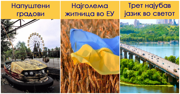 najgolema-zemja-vo-evropa-napushteni-mesta-zaradi-nuklearnata-katastrofa-vo-chernobil-fakti-za-ukraina-koi-treba-da.jpg