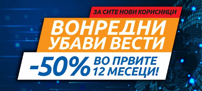 neotel-so-vonredni-ubavi-vesti-povekje.jpg