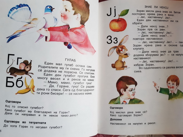 nostalgija-po-edno-minato-vreme-da-se-potsetime-na-prviot-bukvar-so-koj-nauchivme-da-chitame-12.jpg