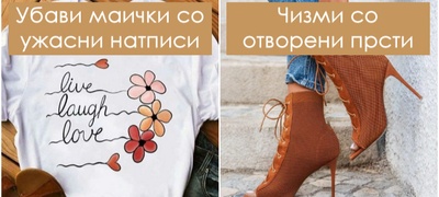 pantaloni-bez-dzhebovi-ili-polosho-so-lazhni-dzhebovi-parchinja-obleka-shto-zhenite-najmnogu-gi-mrazat-povekje.jpg