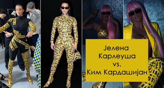 po-kim-kardashijan-i-jelena-karleusha-se-pojavi-izlepena-samo-so-samolepliva-lenta-rechisi-gola-01.jpg