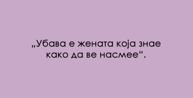 shto-ja-pravi-edna-zhena-ubava-koga-gledate-vo-nejzinite-ochi-ja-chuvstvuvate-nejzinata-ljubov-06.jpg