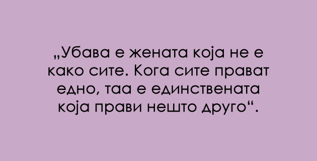 shto-ja-pravi-edna-zhena-ubava-koga-gledate-vo-nejzinite-ochi-ja-chuvstvuvate-nejzinata-ljubov-12.jpg