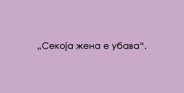shto-ja-pravi-edna-zhena-ubava-koga-gledate-vo-nejzinite-ochi-ja-chuvstvuvate-nejzinata-ljubov-15.jpg
