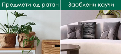 top-6-trendovi-vo-ureduvanjeto-na-enterierot-za-2022-ra-01povekje.jpg