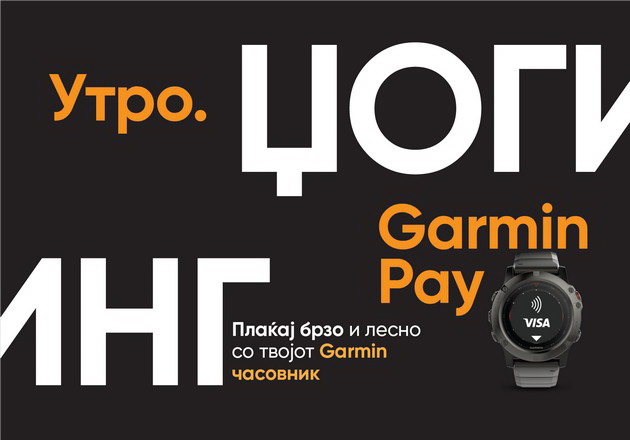 uslugata-garmin-pay-otsega-dostapna-i-za-korisnicite-na-visa-kartichki-na-halkbank-01.jpg