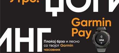 uslugata-garmin-pay-otsega-dostapna-i-za-korisnicite-na-visa-kartichki-na-halkbank-01_400x180.png