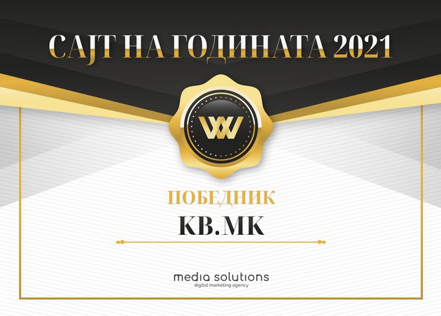 veb-sajtot-kb-mk-na-komercijalna-banka-e-izbran-za-sajt-na-2021-godina-02.jpg