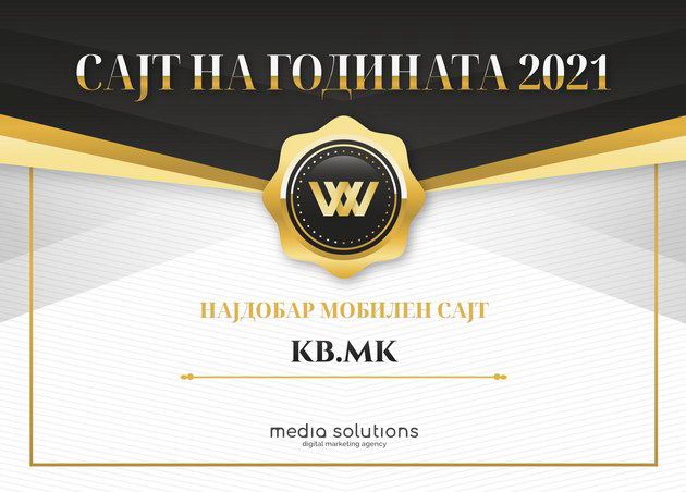 veb-sajtot-kb-mk-na-komercijalna-banka-e-izbran-za-sajt-na-2021-godina-04.jpg