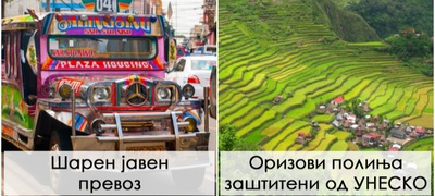 zhiveat-vo-kukji-od-bambus-i-ushte-7-fakti-za-filipinite-i-zhivotot-na-lokalcite-shto-kje-ve-iznenadat-povekje.jpg