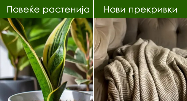 10-promeni-vo-ureduvanje-na-domot-koi-treba-da-gi-napravite-za-da-vnesete-svezhina-01.jpg