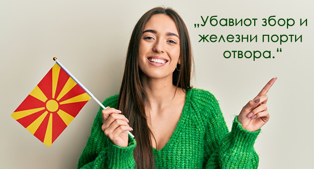 20-makedonski-narodni-pogovorki-koi-sigurno-i-vie-redovno-gi-koristite-01.jpg