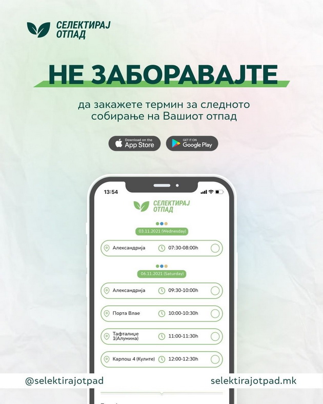 bravo-makedonec-smisli-aplikacija-so-koja-nashata-drzhava-kje-bide-pochisto-i-pozdravo-mesto-za-zhivot-04_1.jpg