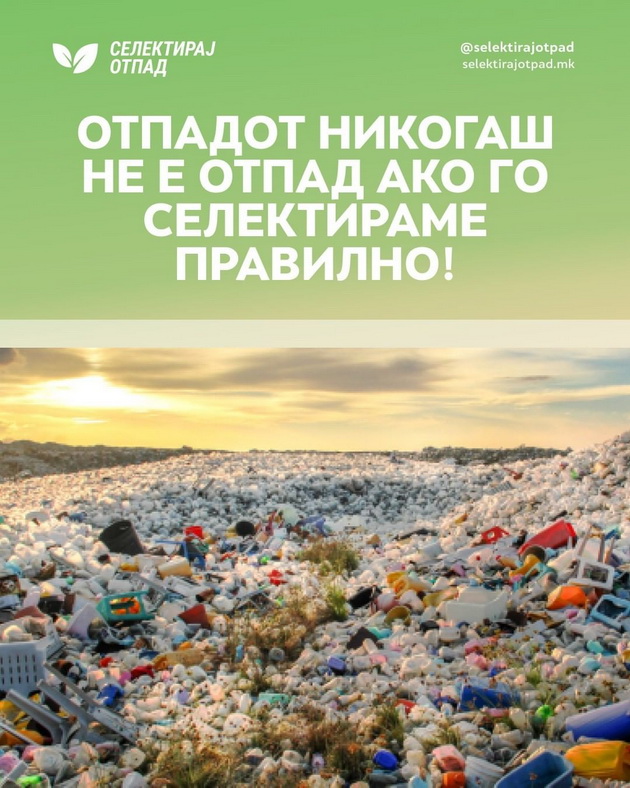 bravo-makedonec-smisli-aplikacija-so-koja-nashata-drzhava-kje-bide-pochisto-i-pozdravo-mesto-za-zhivot-09.jpg