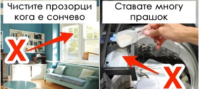 go-preskoknuvate-temelnoto-chistenje-na-pravosmukalkata-i-ushte-9-raboti-vo-domot-shto-sigurno-gi-chistite-pogreshno-povekje.jpg