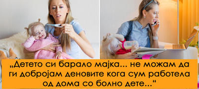 koga-decata-se-bolni-boleduvanje-treba-da-zeme-mama-a-ne-tato-taka-li-e-povekje01.jpg