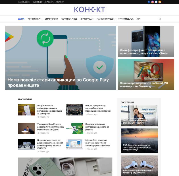 konekt-mk-nov-internet-portal-za-tehnologija-i-inovativni-nauki-02.jpg