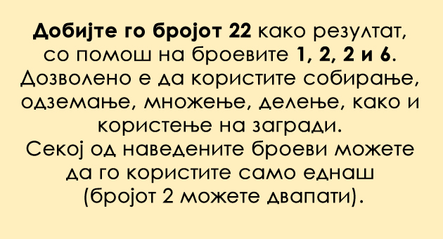 matematichki-predizvik-za-najumnite-glavi-kako-kje-go-dobiete-brojot-22-01.jpg