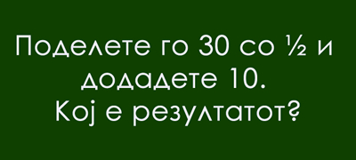 navidum-lesen-matematichki-predizvik-na-koj-najverojatno-kje-dadete-pogreshen-odgovor-01povekje.jpg