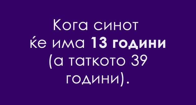 trik-matematichko-prashanje-koga-sinot-kje-bide-tripati-postar-od-tatkoto-02.jpg