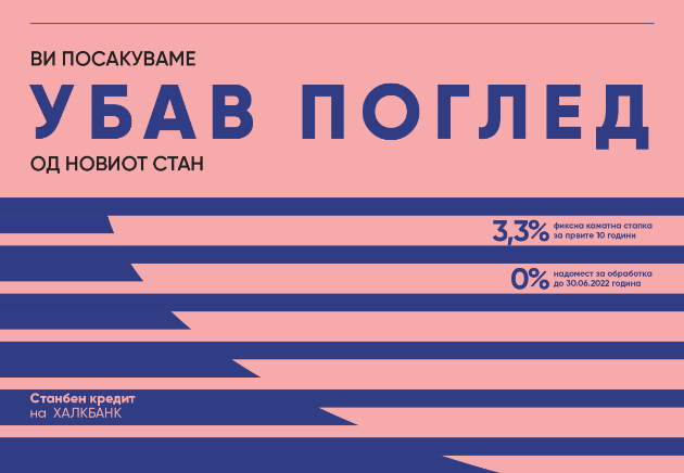 ubav-pogled-komforna-zona-i-atraktivni-uslovi-sega-e-vistinski-moment-za-stanben-kredit-01.jpg