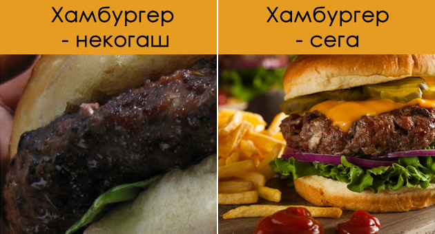 viralen-status-na-makedonec-hamburger-na-vremeto-sendvich-so-pleskavica-vs-hamburger-denes-so-meso-od-kravi-koi-slushale-betoven-i-bah-01.jpg